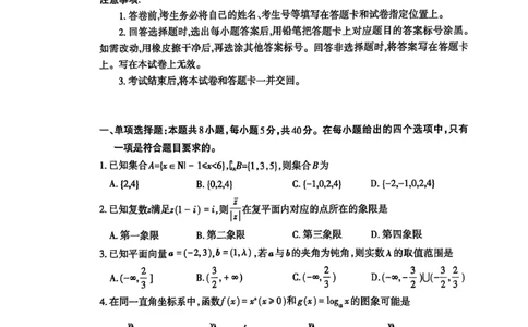 数学试题_2025年4月_250428山东省泰安市2025届高三二轮模拟检测考试（泰安二模）（全科）