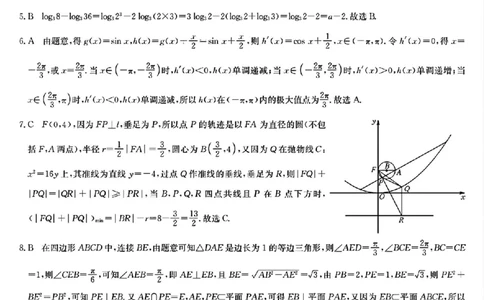数学答案_2025年3月_250309江西省萍乡市2024~2025学年度高三一模考试试卷（萍乡一模）（全科）_江西省萍乡市2024~2025学年度高三一模考试数学