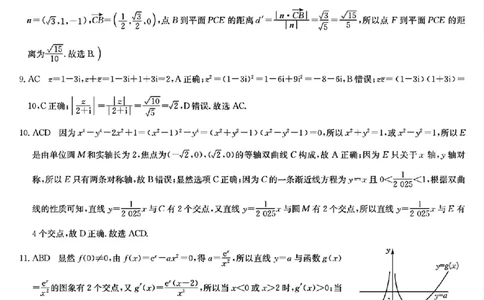 数学答案_2025年3月_250309江西省萍乡市2024~2025学年度高三一模考试试卷（萍乡一模）（全科）_江西省萍乡市2024~2025学年度高三一模考试数学