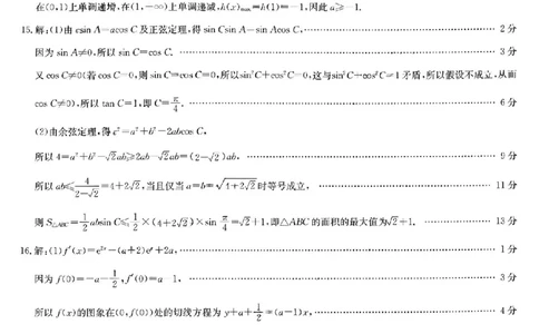 数学答案_2025年3月_250309江西省萍乡市2024~2025学年度高三一模考试试卷（萍乡一模）（全科）_江西省萍乡市2024~2025学年度高三一模考试数学