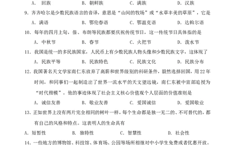 辽宁省阜新市2018年中考思想品德真题试题（含答案）_中考真题_7.政治中考真题2015-2024年_2018年全国中考政治186份