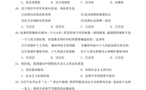 辽宁省阜新市2018年中考思想品德真题试题（含答案）_中考真题_7.政治中考真题2015-2024年_2018年全国中考政治186份