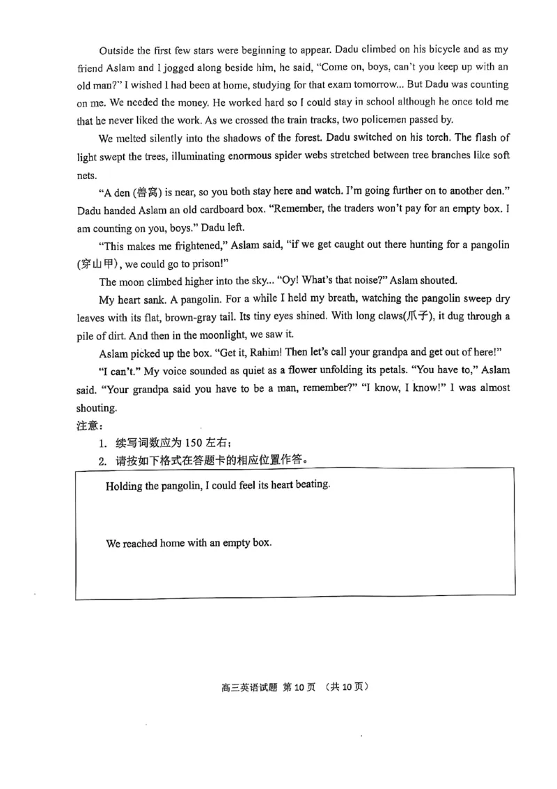 英语试卷_2025年1月_250112山东省淄博市2024-2025学年第一学期高三期末摸底质量检测_山东省淄博市2024-2025学年第一学期高三期末摸底质量检测英语