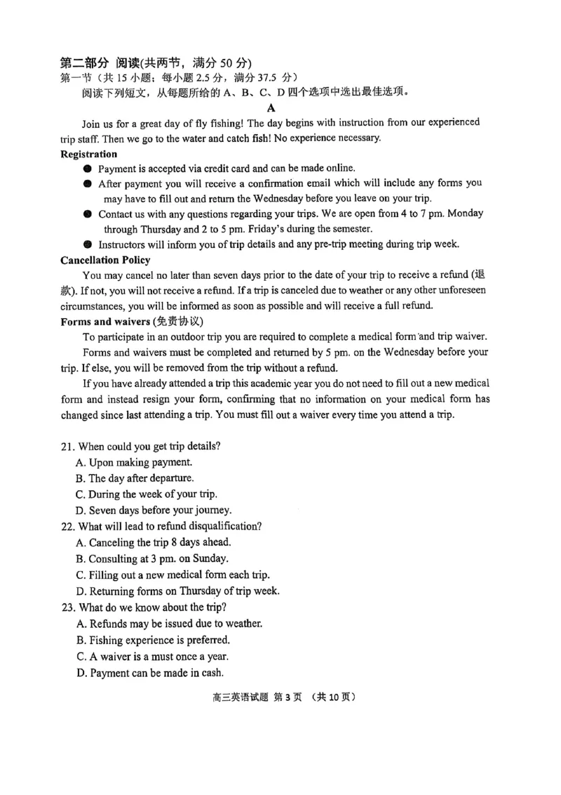 英语试卷_2025年1月_250112山东省淄博市2024-2025学年第一学期高三期末摸底质量检测_山东省淄博市2024-2025学年第一学期高三期末摸底质量检测英语