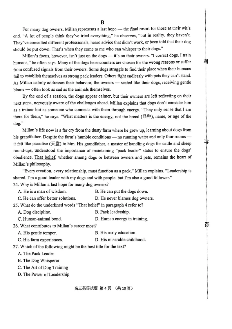英语试卷_2025年1月_250112山东省淄博市2024-2025学年第一学期高三期末摸底质量检测_山东省淄博市2024-2025学年第一学期高三期末摸底质量检测英语