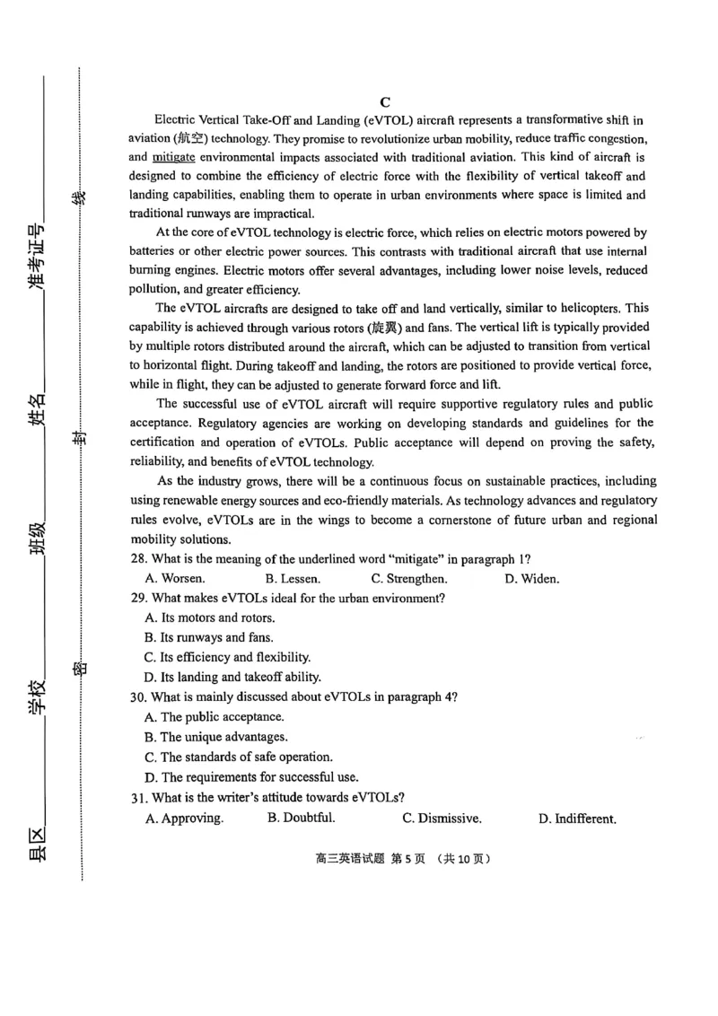 英语试卷_2025年1月_250112山东省淄博市2024-2025学年第一学期高三期末摸底质量检测_山东省淄博市2024-2025学年第一学期高三期末摸底质量检测英语