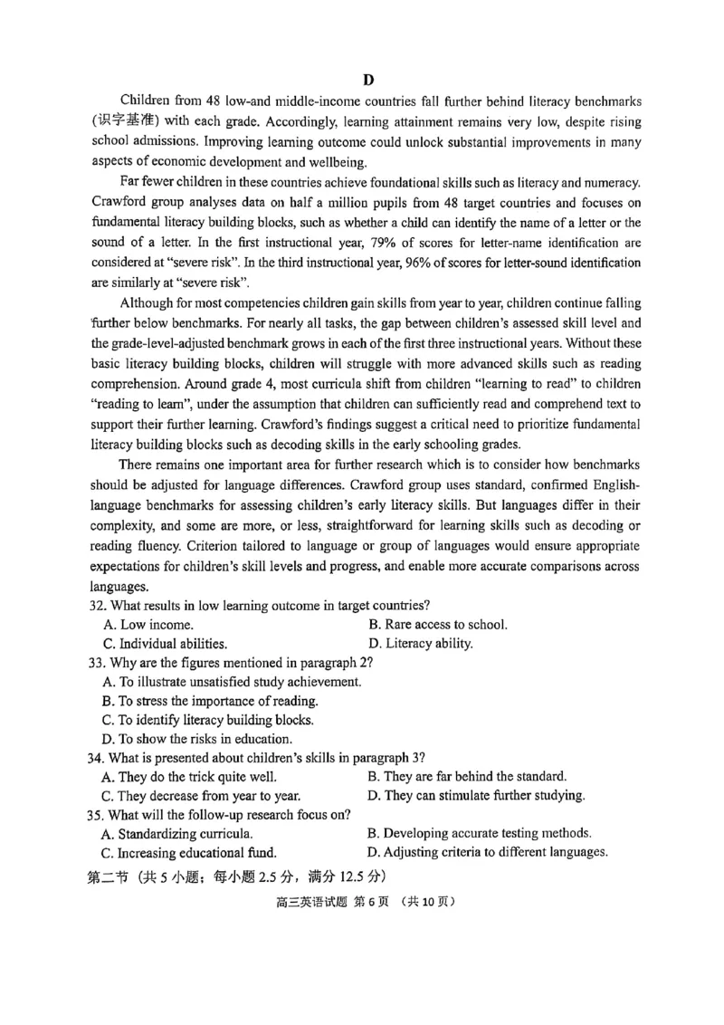 英语试卷_2025年1月_250112山东省淄博市2024-2025学年第一学期高三期末摸底质量检测_山东省淄博市2024-2025学年第一学期高三期末摸底质量检测英语