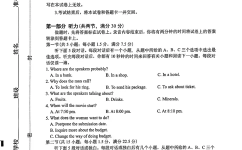 英语试卷_2025年1月_250112山东省淄博市2024-2025学年第一学期高三期末摸底质量检测_山东省淄博市2024-2025学年第一学期高三期末摸底质量检测英语