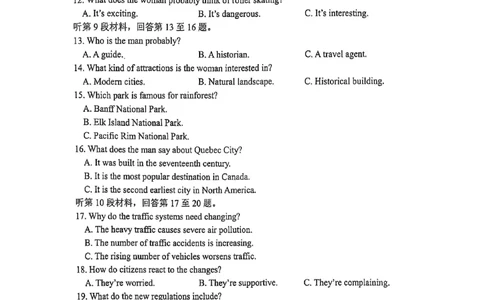 英语试卷_2025年1月_250112山东省淄博市2024-2025学年第一学期高三期末摸底质量检测_山东省淄博市2024-2025学年第一学期高三期末摸底质量检测英语