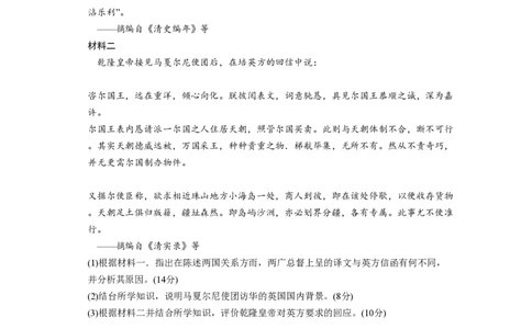 2008年高考历史试卷（全国卷Ⅱ）（空白卷）_历史历年高考真题_新&middot;PDF版2008-2025&middot;高考历史真题_历史（按省份分类）2008-2025_2008-2025&middot;（云南）历史高考真题