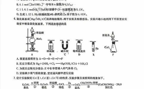 福建省漳州市2025届高三下学期第三次教学质量检测化学试卷（含答案）_2025年3月_250309漳州市2025届高三毕业班第三次教学质量检测（全科）