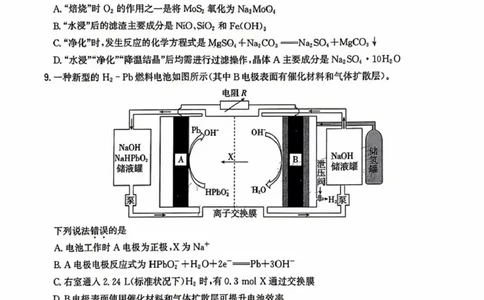 福建省漳州市2025届高三下学期第三次教学质量检测化学试卷（含答案）_2025年3月_250309漳州市2025届高三毕业班第三次教学质量检测（全科）