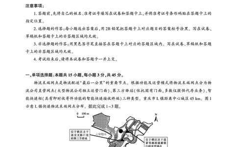 湖北省圆创高中名校联盟2025届高三第三次联合测评地理_2025年2月_250208湖北省圆创高中名校联盟2025届高三第三次联合测评（全科）