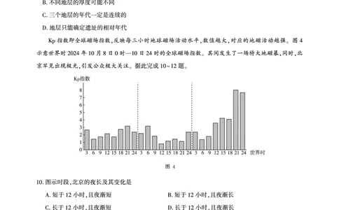 湖北省圆创高中名校联盟2025届高三第三次联合测评地理_2025年2月_250208湖北省圆创高中名校联盟2025届高三第三次联合测评（全科）