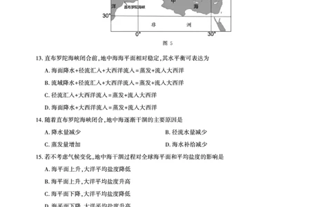 湖北省圆创高中名校联盟2025届高三第三次联合测评地理_2025年2月_250208湖北省圆创高中名校联盟2025届高三第三次联合测评（全科）