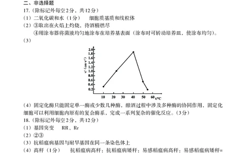 江西省南昌市高三2025届高三第二次模拟考试生物答案_2025年4月_250411江西省南昌市高三2025届高三第二次模拟考试（南昌二模）（全科）