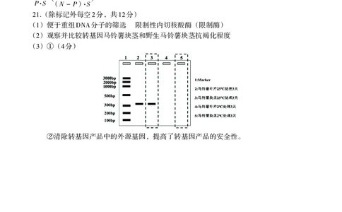 江西省南昌市高三2025届高三第二次模拟考试生物答案_2025年4月_250411江西省南昌市高三2025届高三第二次模拟考试（南昌二模）（全科）