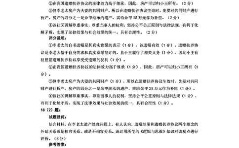 福建省泉州市2025届高中毕业班质量监测（三）政治答案_2025年3月_250308福建省泉州市2025届高中毕业班质量监测（三）（全科）