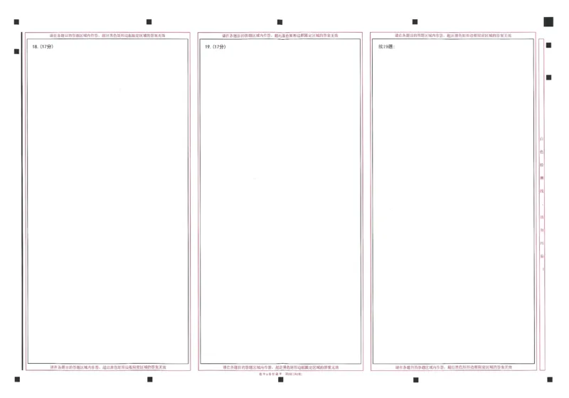 2024年天星高考临考押题密卷答题卡新高考_2024高考押题卷_12024天星全系列_@@@天星临考押题密卷汇总重复
