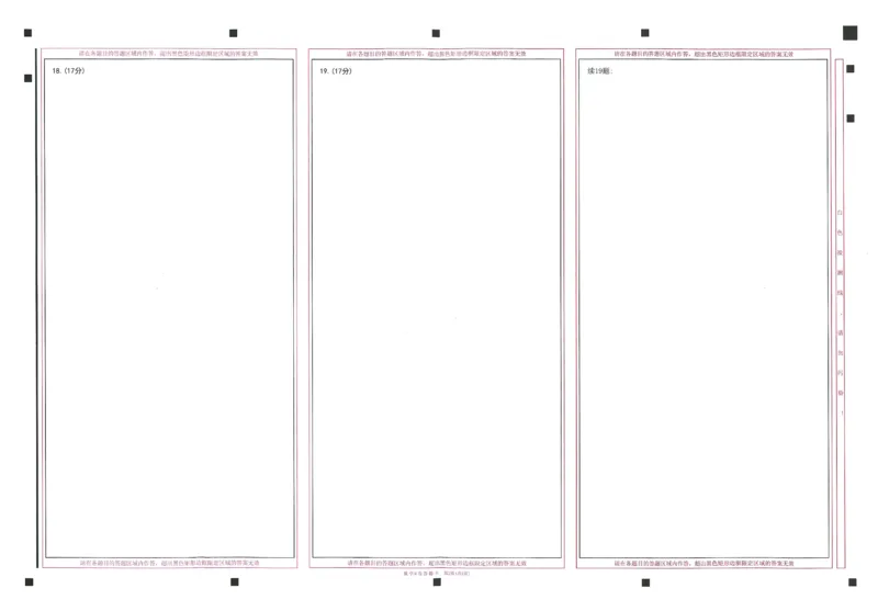 2024年天星高考临考押题密卷答题卡新高考_2024高考押题卷_12024天星全系列_@@@天星临考押题密卷汇总重复