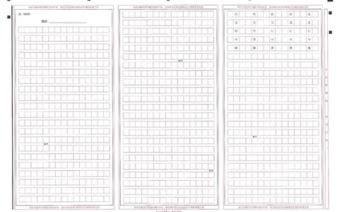 2024年天星高考临考押题密卷答题卡新高考_2024高考押题卷_12024天星全系列_@@@天星临考押题密卷汇总重复