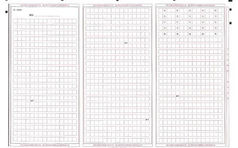 2024年天星高考临考押题密卷答题卡新高考_2024高考押题卷_12024天星全系列_@@@天星临考押题密卷汇总重复