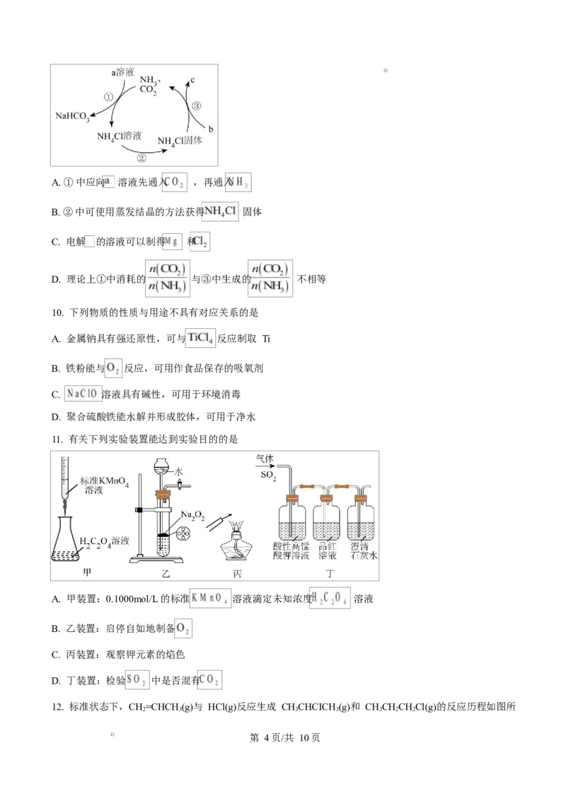 宁夏石嘴山市第一中学2026届高三上学期10月月考+化学_2025年10月_12026年试卷教辅资源等多个文件_251027宁夏石嘴山市第一中学2026届高三上学期10月月考