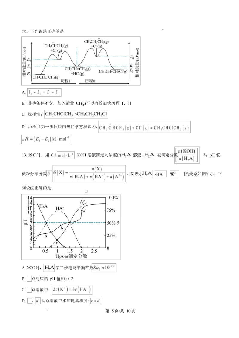 宁夏石嘴山市第一中学2026届高三上学期10月月考+化学_2025年10月_12026年试卷教辅资源等多个文件_251027宁夏石嘴山市第一中学2026届高三上学期10月月考