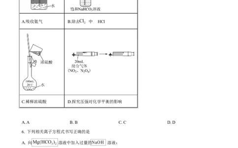 宁夏石嘴山市第一中学2026届高三上学期10月月考+化学_2025年10月_12026年试卷教辅资源等多个文件_251027宁夏石嘴山市第一中学2026届高三上学期10月月考