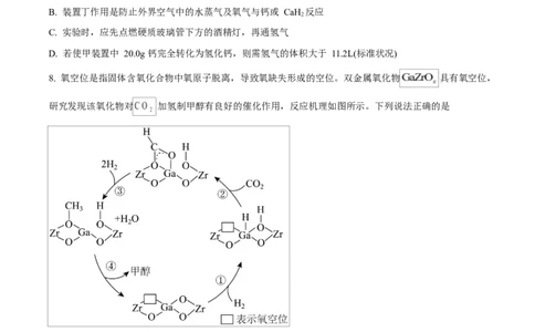 宁夏石嘴山市第一中学2026届高三上学期10月月考+化学_2025年10月_12026年试卷教辅资源等多个文件_251027宁夏石嘴山市第一中学2026届高三上学期10月月考