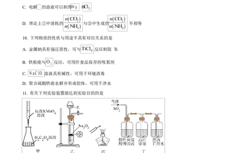 宁夏石嘴山市第一中学2026届高三上学期10月月考+化学_2025年10月_12026年试卷教辅资源等多个文件_251027宁夏石嘴山市第一中学2026届高三上学期10月月考