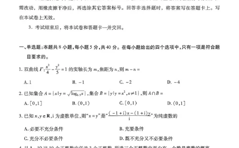 琢名小渔名校联考2026届高三年级中期调研检测数学_2025年11月_251119河北省琢名小渔名校联考2026届高三年级中期调研检测（全科）