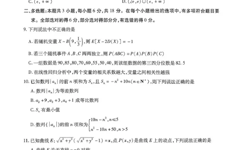 琢名小渔名校联考2026届高三年级中期调研检测数学_2025年11月_251119河北省琢名小渔名校联考2026届高三年级中期调研检测（全科）