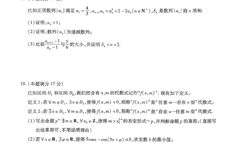 琢名小渔名校联考2026届高三年级中期调研检测数学_2025年11月_251119河北省琢名小渔名校联考2026届高三年级中期调研检测（全科）