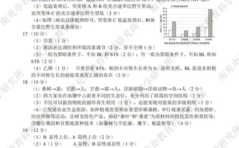 生物答案_2025年2月_2502272025届四川省南充市高三第二次适应性考试（全科）_2025届四川省南充市高三第二次适应性考试生物