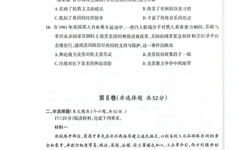 四川省德阳市高中2022级第三次诊断考试历史_2025年4月_250426四川省德阳市高中2022级第三次诊断考试（德阳三诊）（全科）