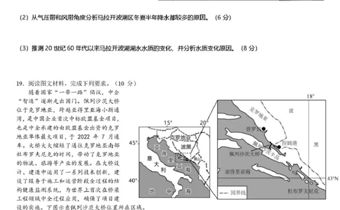 广东省揭阳市三校2026届高三上学期10月联考试题地理试卷（含答案）_2025年10月_251011广东省揭阳市三校2026届高三上学期10月联考