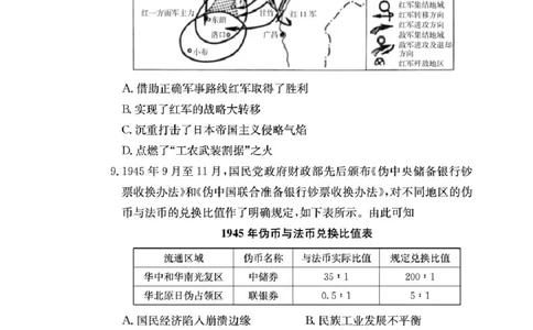 湖南省长沙市湖南师范大学附属中学2026届高三上学期月考（一）历史试卷（含答案）_2025年9月_250901湖南省长沙市师范大学附属中学2025-2026学年高三上学期8月月考（一）（全科）