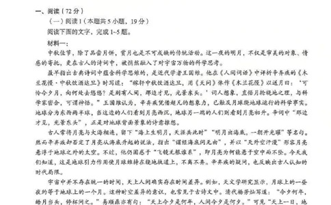 语文试卷_2025年11月_2511262026届四川省泸州市高三一模（全科）_1209215425_语文