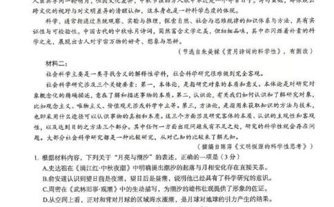 语文试卷_2025年11月_2511262026届四川省泸州市高三一模（全科）_1209215425_语文