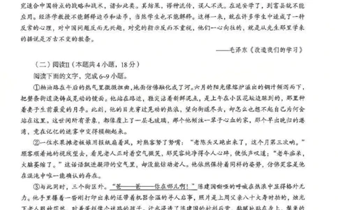语文试卷_2025年11月_2511262026届四川省泸州市高三一模（全科）_1209215425_语文