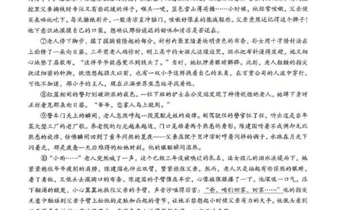 语文试卷_2025年11月_2511262026届四川省泸州市高三一模（全科）_1209215425_语文