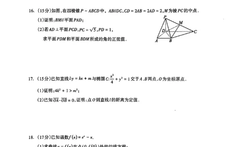 广西壮族自治区2025年3月高三毕业班第二次高考适应性测试数学_2025年3月_250308广西壮族自治区2025年3月高三毕业班第二次高考适应性测试（全科）