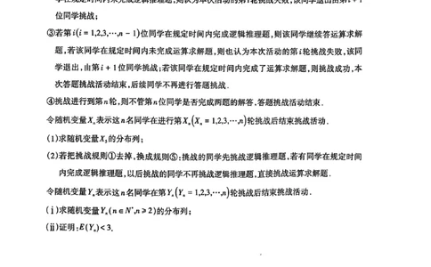 广西壮族自治区2025年3月高三毕业班第二次高考适应性测试数学_2025年3月_250308广西壮族自治区2025年3月高三毕业班第二次高考适应性测试（全科）
