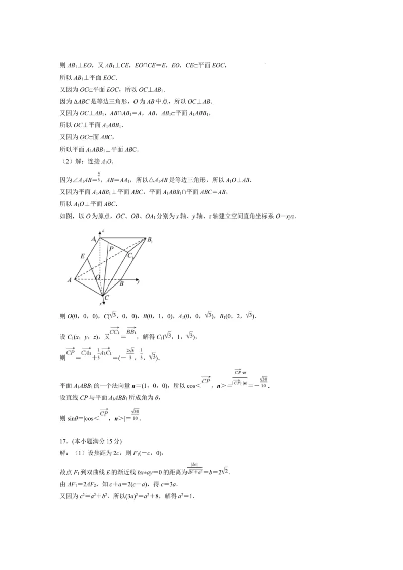 数学答案_2025年1月_250107江苏省南京市、盐城市2025届高三上学期第一次模拟考试（全科）_江苏省南京市、盐城市2025届高三上学期第一次模拟考试数学