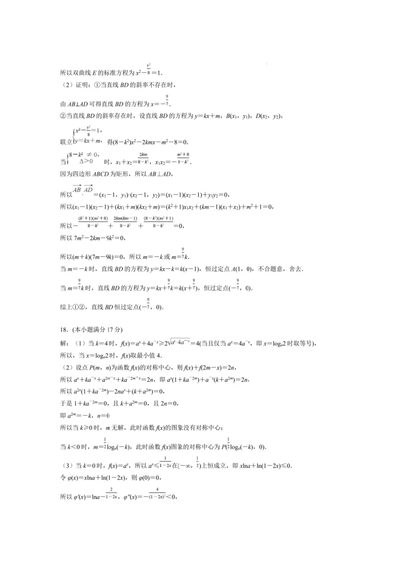 数学答案_2025年1月_250107江苏省南京市、盐城市2025届高三上学期第一次模拟考试（全科）_江苏省南京市、盐城市2025届高三上学期第一次模拟考试数学