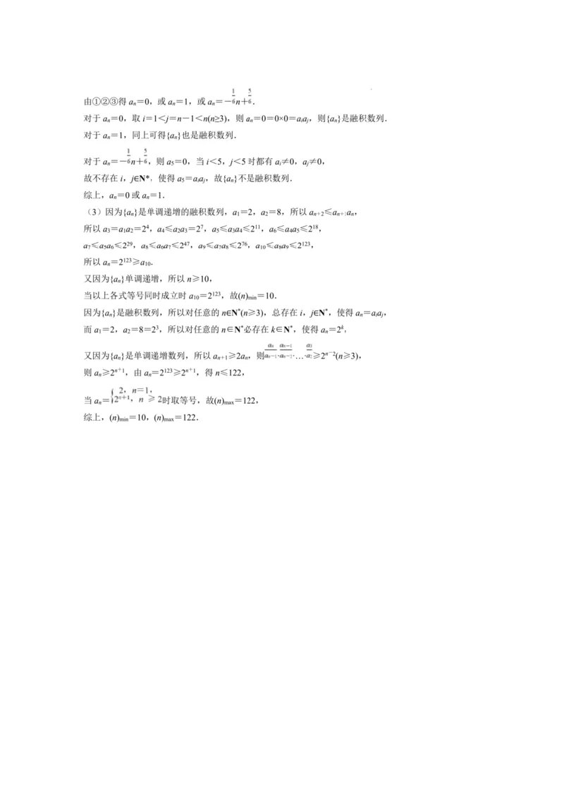 数学答案_2025年1月_250107江苏省南京市、盐城市2025届高三上学期第一次模拟考试（全科）_江苏省南京市、盐城市2025届高三上学期第一次模拟考试数学