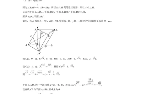 数学答案_2025年1月_250107江苏省南京市、盐城市2025届高三上学期第一次模拟考试（全科）_江苏省南京市、盐城市2025届高三上学期第一次模拟考试数学
