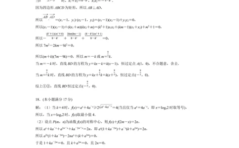 数学答案_2025年1月_250107江苏省南京市、盐城市2025届高三上学期第一次模拟考试（全科）_江苏省南京市、盐城市2025届高三上学期第一次模拟考试数学