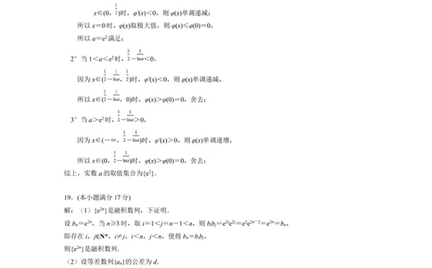 数学答案_2025年1月_250107江苏省南京市、盐城市2025届高三上学期第一次模拟考试（全科）_江苏省南京市、盐城市2025届高三上学期第一次模拟考试数学